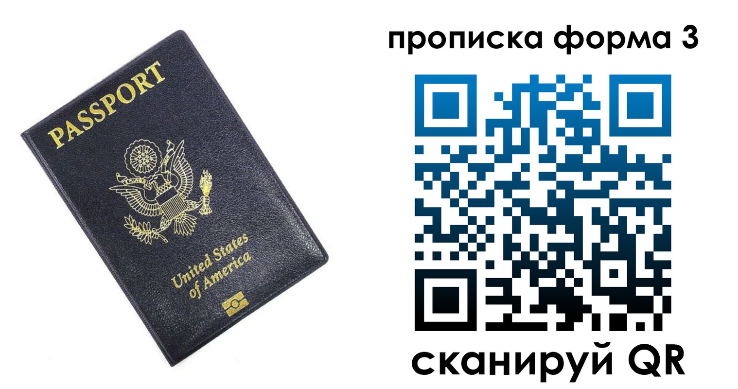 прописка поиск в Струнино