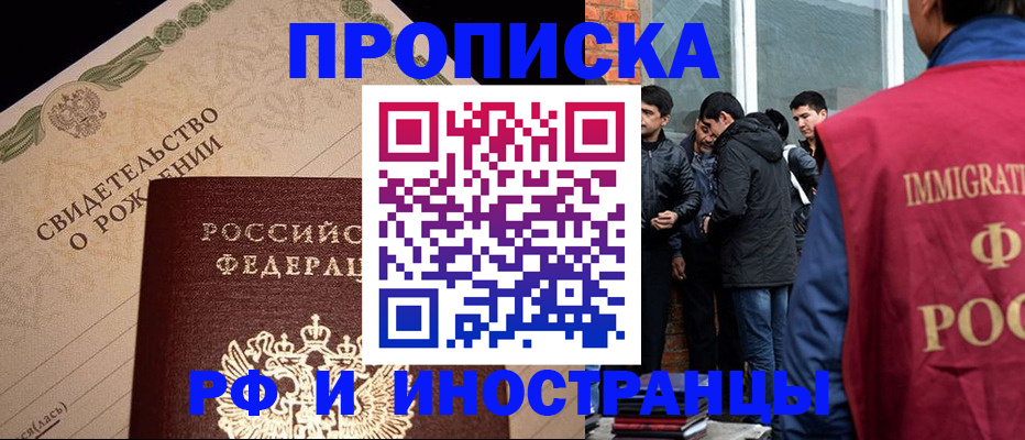 прописка ребенка в Струнино