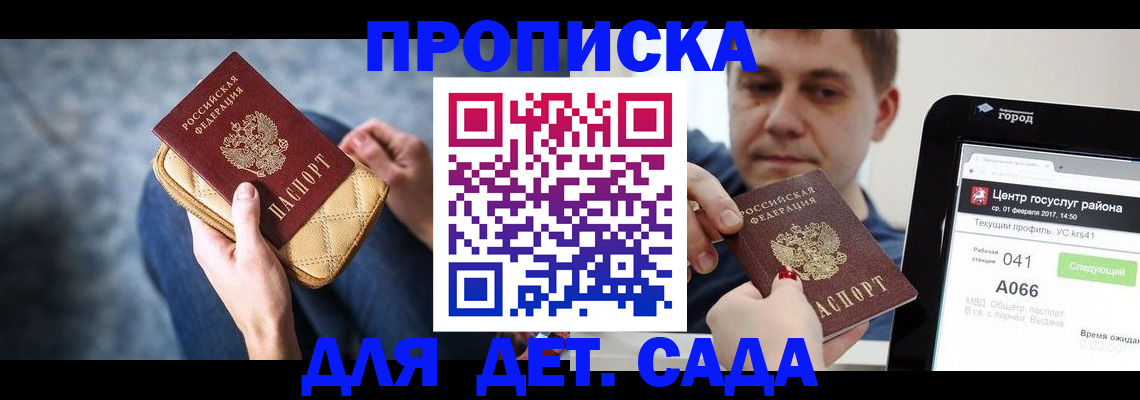 временная регистрация недорого в Струнино