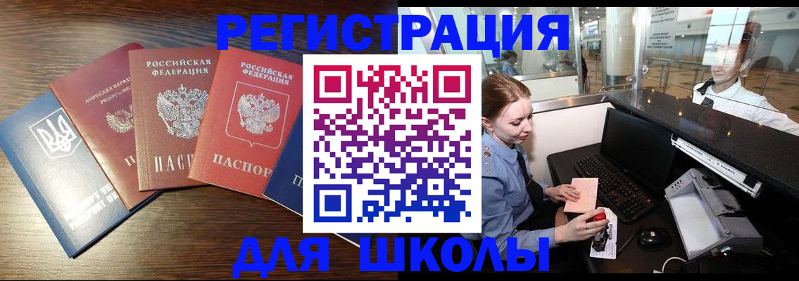 временная регистрация адрес в Струнино