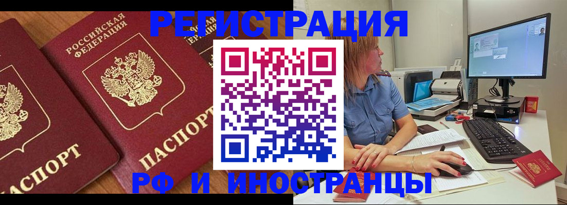 прописка штамп в Струнино