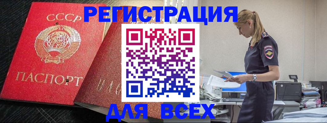 прописка в Струнино